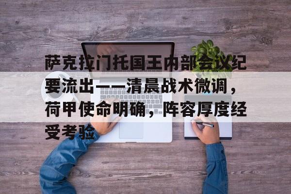 J9官网- nba萨克拉门托国王队 